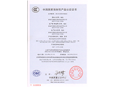 產品認證證書